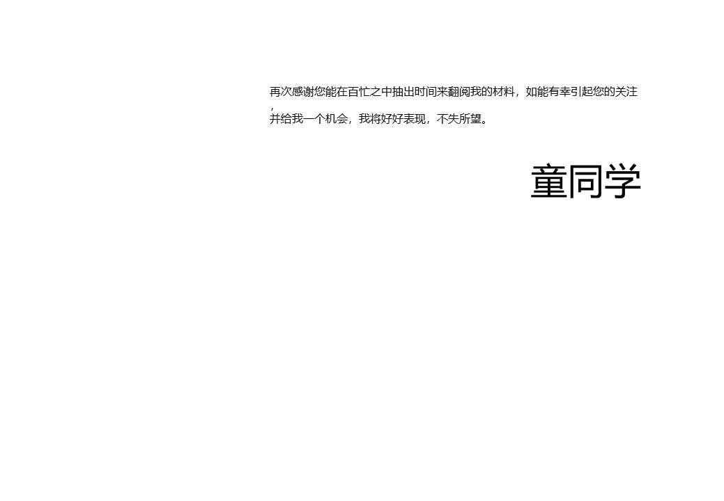 作品集 (23).pptx